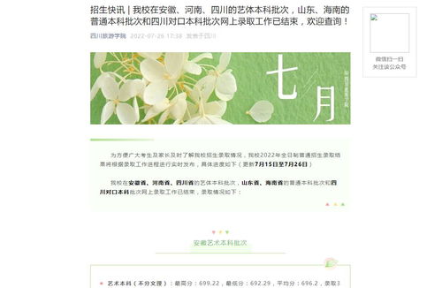 四川旅游學(xué)院2023年高考錄取結(jié)果查詢(xún)指南